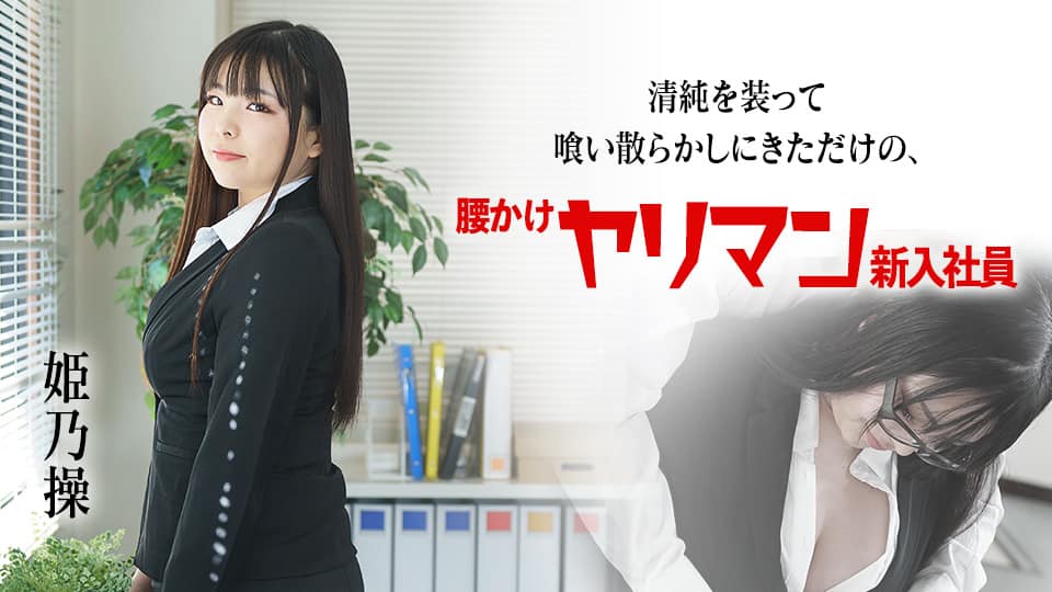 JUQ-415 浮気した俺を軽蔑した目で咎める妻の妹を「もう無理」と言うまでイカせ続けた。