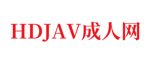 亚洲综合无码一区二区-HDJAV